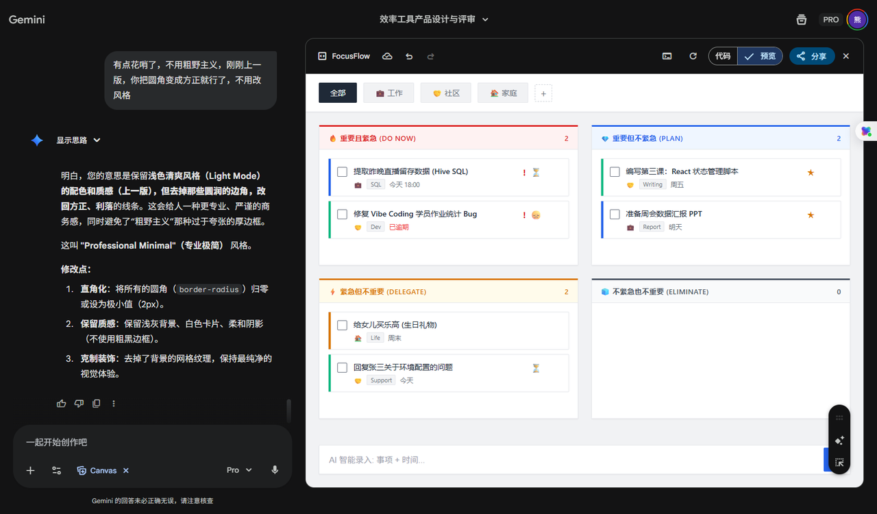 手机端四象限待办